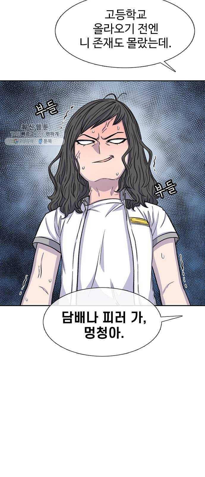 별이삼샵 70화 - 한 학교에 여친이 둘이나(3) 57