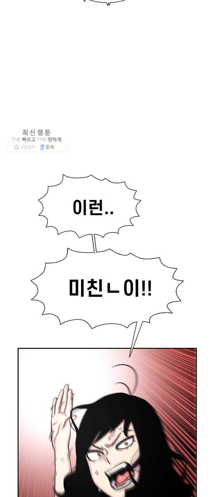 별이삼샵 70화 - 한 학교에 여친이 둘이나(3) 59