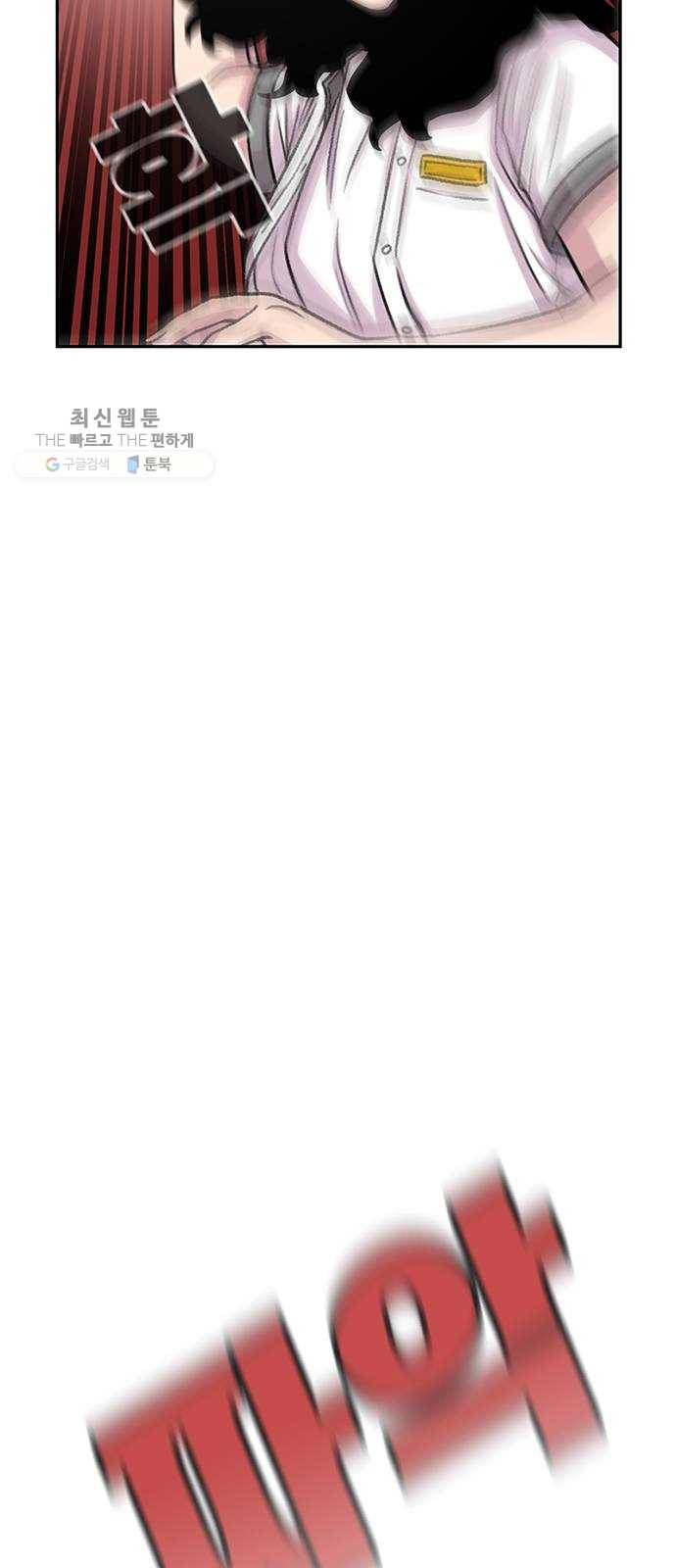 별이삼샵 70화 - 한 학교에 여친이 둘이나(3) 60