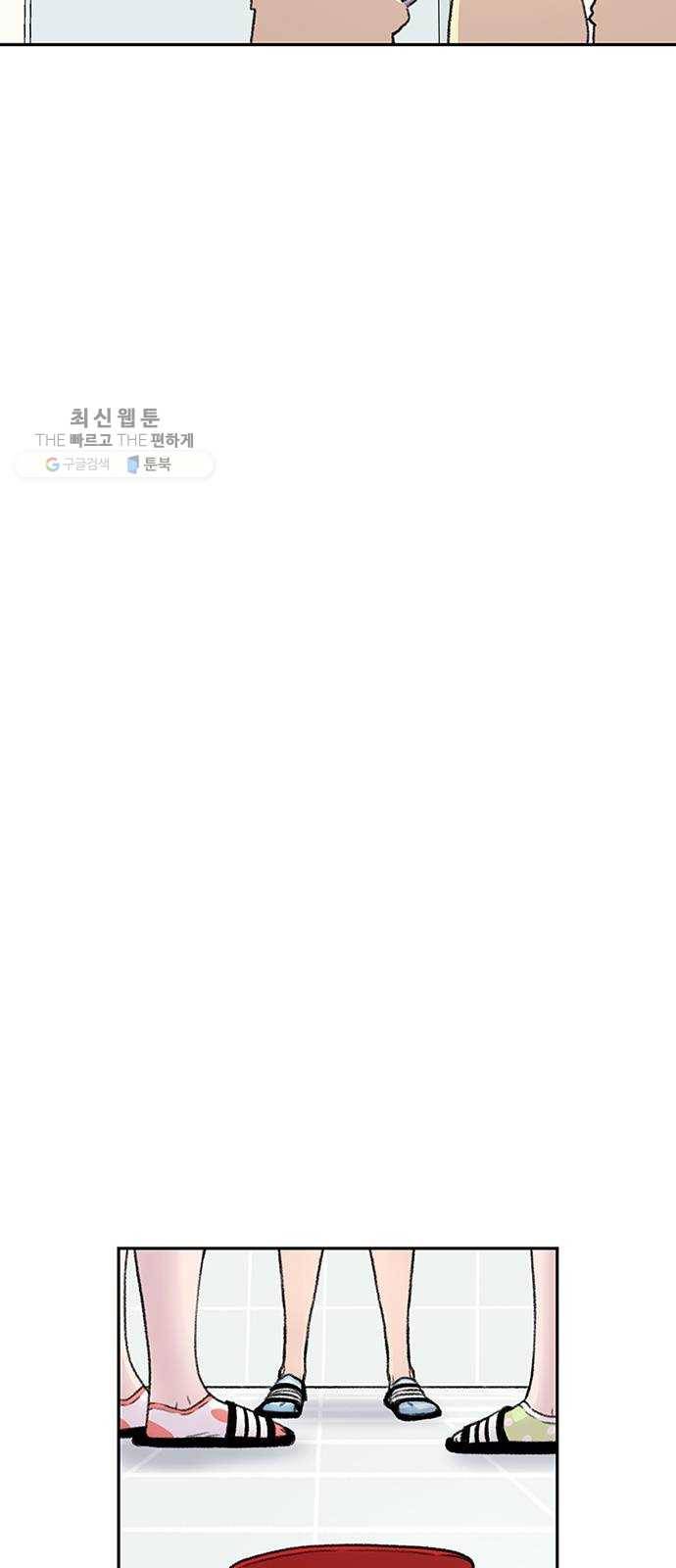 별이삼샵 70화 - 한 학교에 여친이 둘이나(3) 62