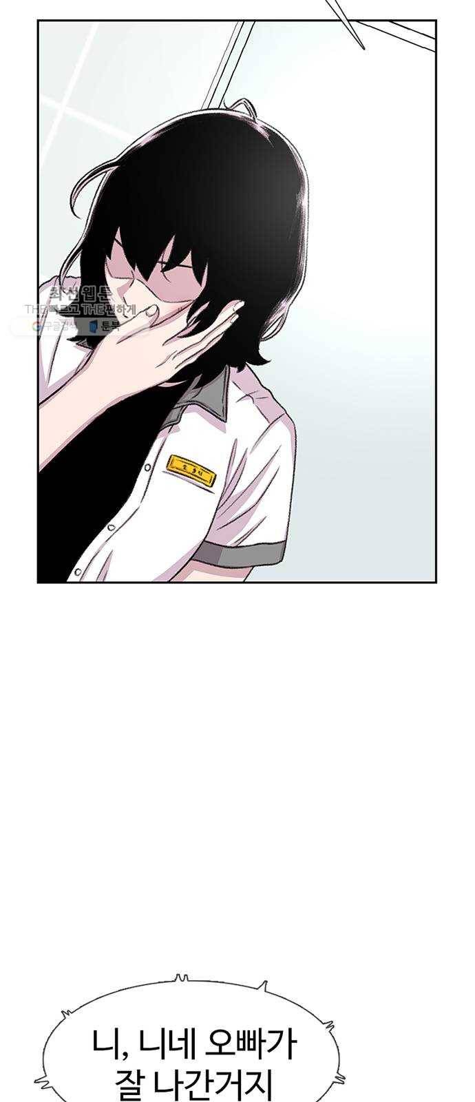 별이삼샵 70화 - 한 학교에 여친이 둘이나(3) 65