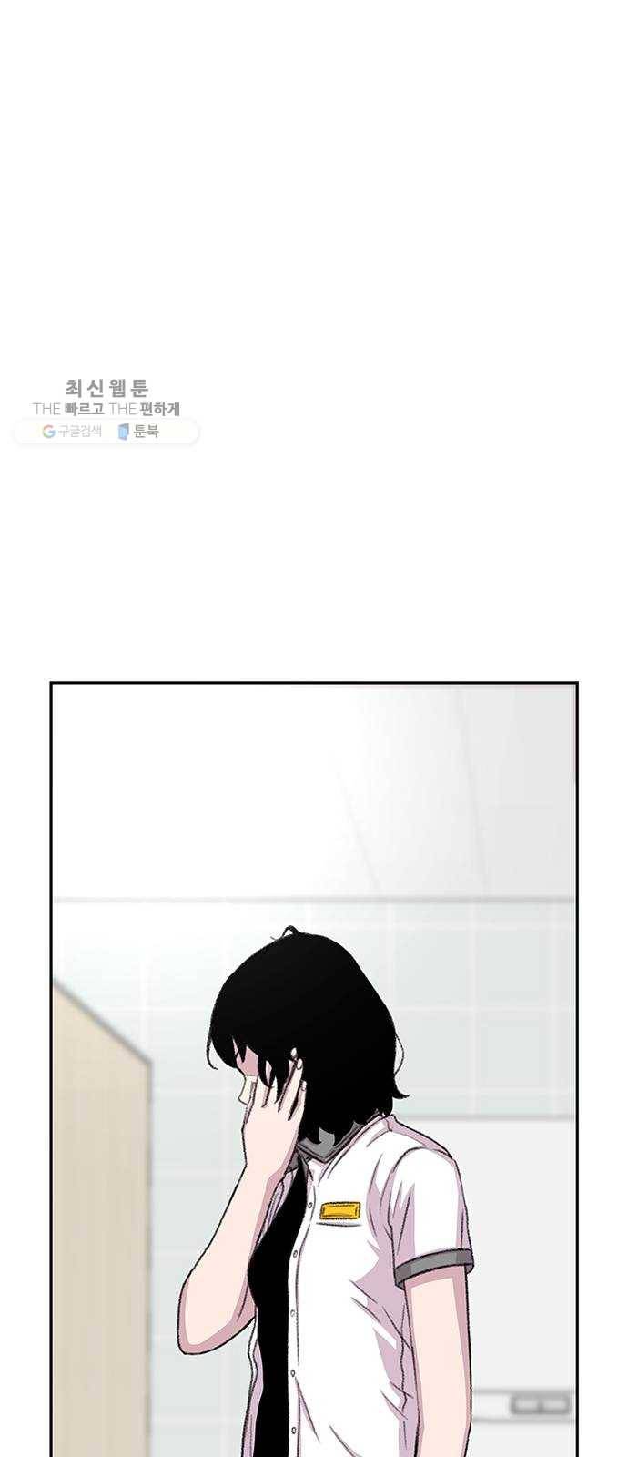 별이삼샵 70화 - 한 학교에 여친이 둘이나(3) 67