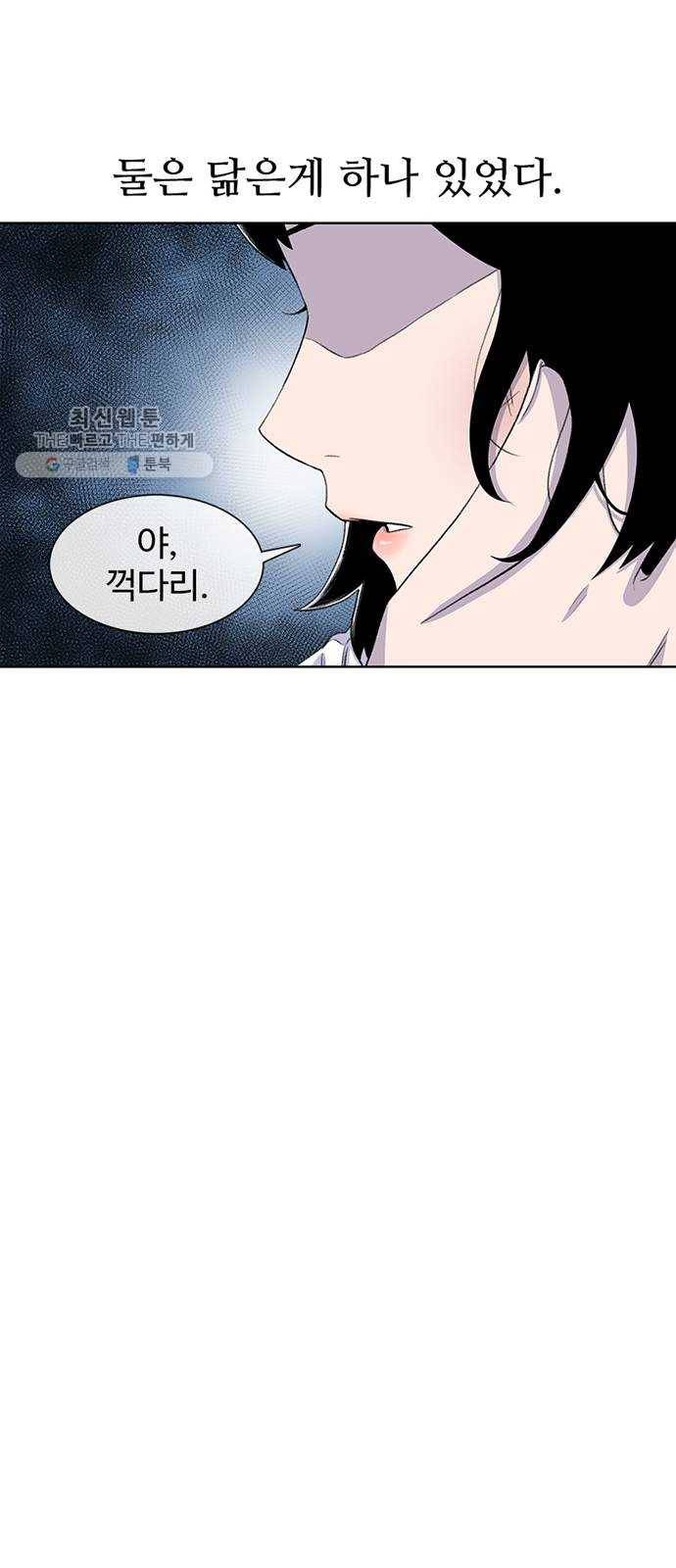 별이삼샵 70화 - 한 학교에 여친이 둘이나(3) 69