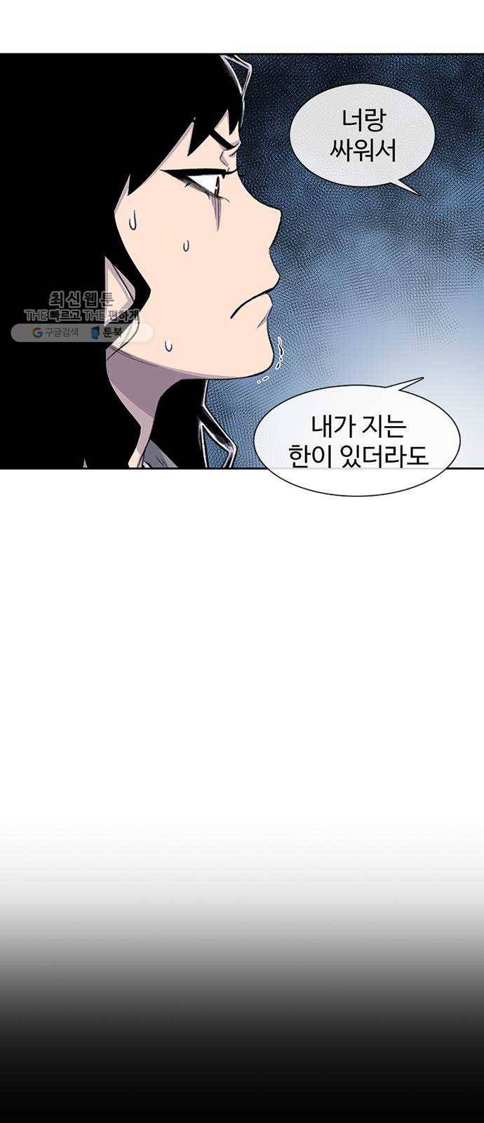 별이삼샵 70화 - 한 학교에 여친이 둘이나(3) 70