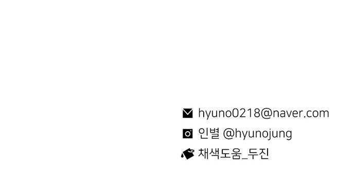 별이삼샵 70화 - 한 학교에 여친이 둘이나(3) 72