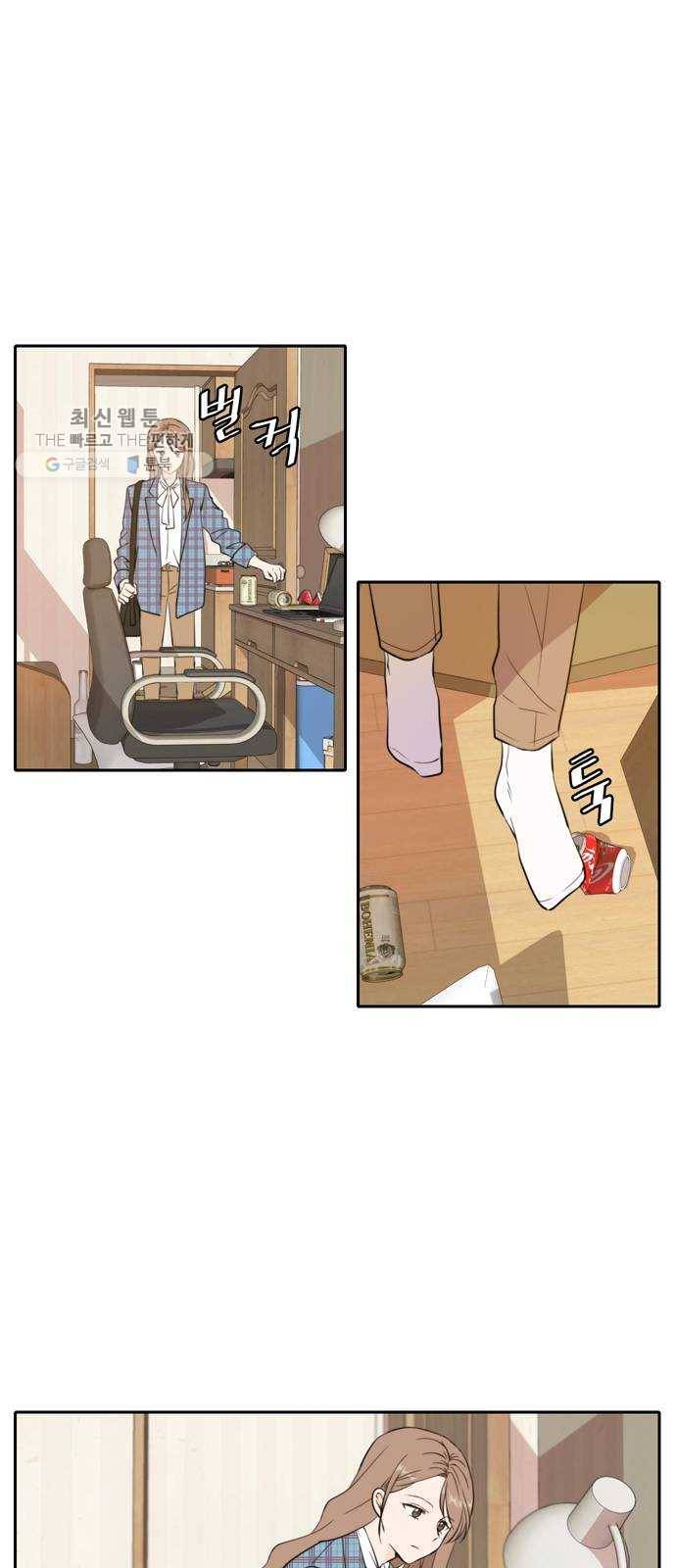 이번 생도 잘 부탁해 39화 2