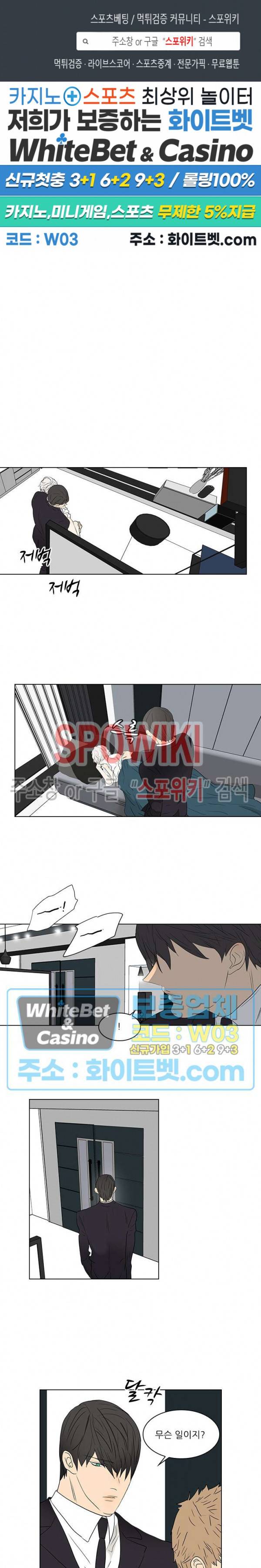 욕망맨션 49화 1