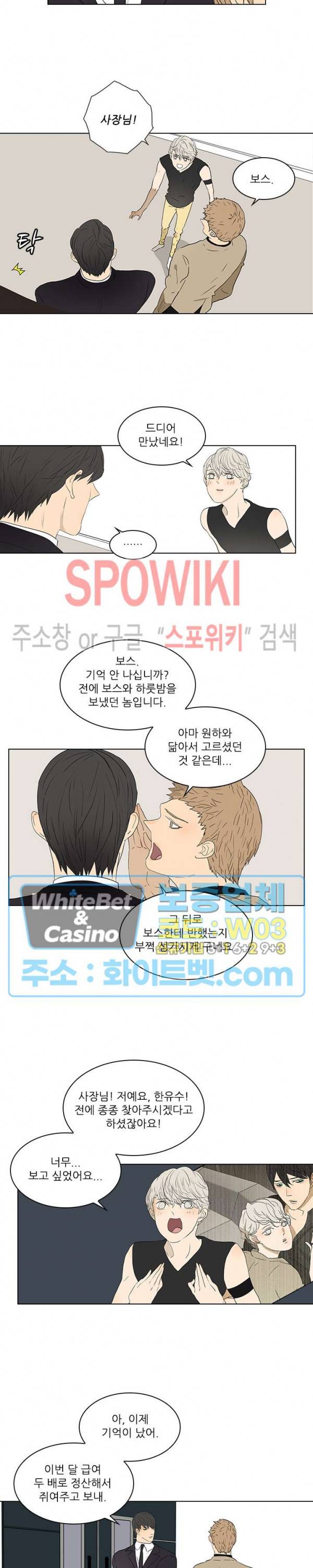 욕망맨션 49화 2