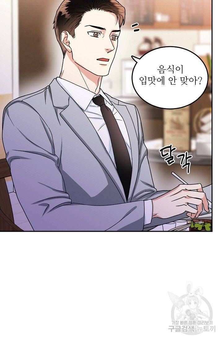 세이프 파트너 12화 23
