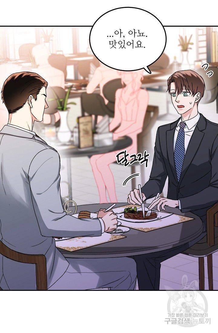 세이프 파트너 12화 24