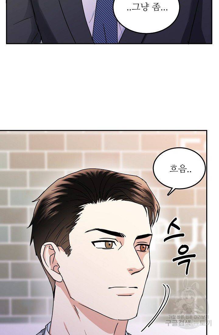 세이프 파트너 12화 27