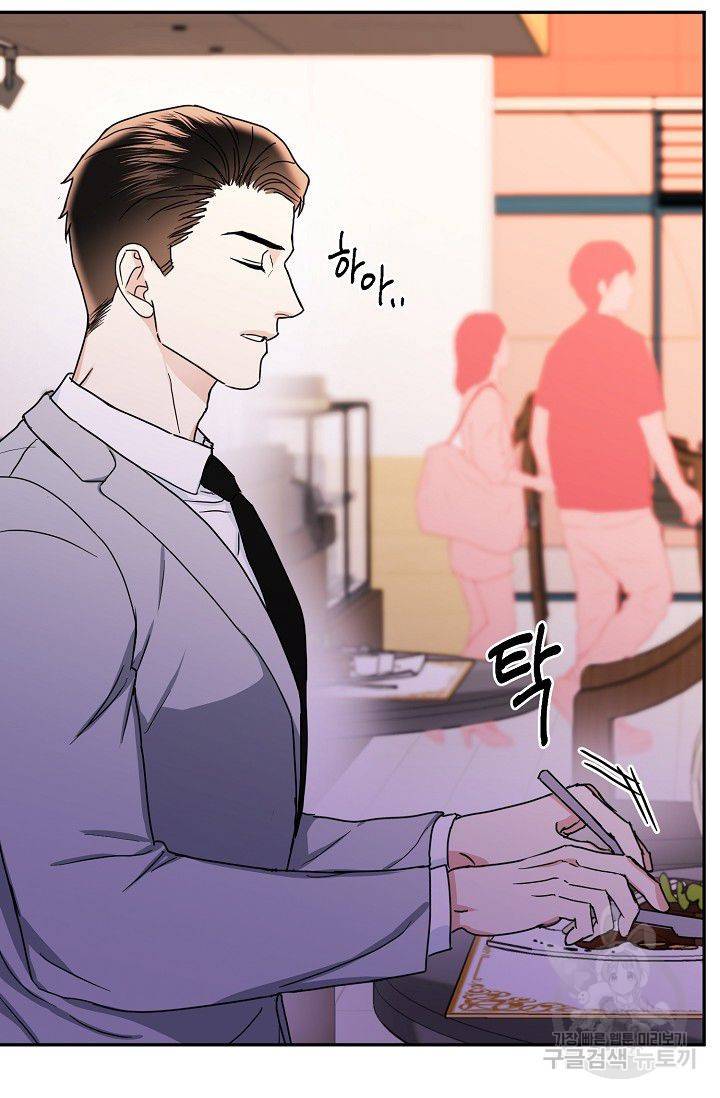 세이프 파트너 12화 30