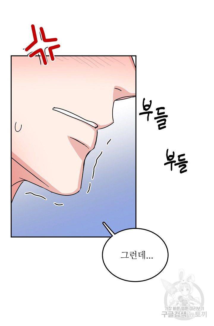 세이프 파트너 12화 53