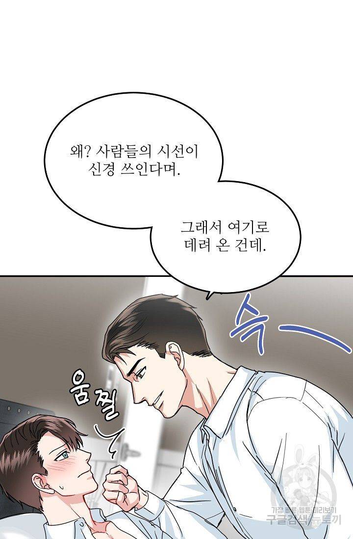 세이프 파트너 12화 56