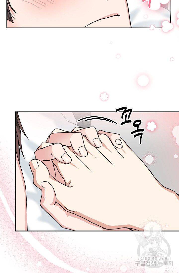 세이프 파트너 12화 77