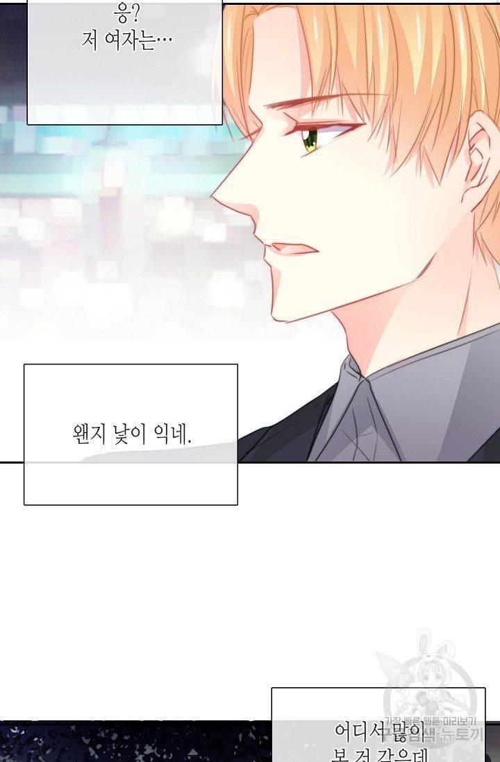 이 남자 이 여자의 연애방식 43화 3