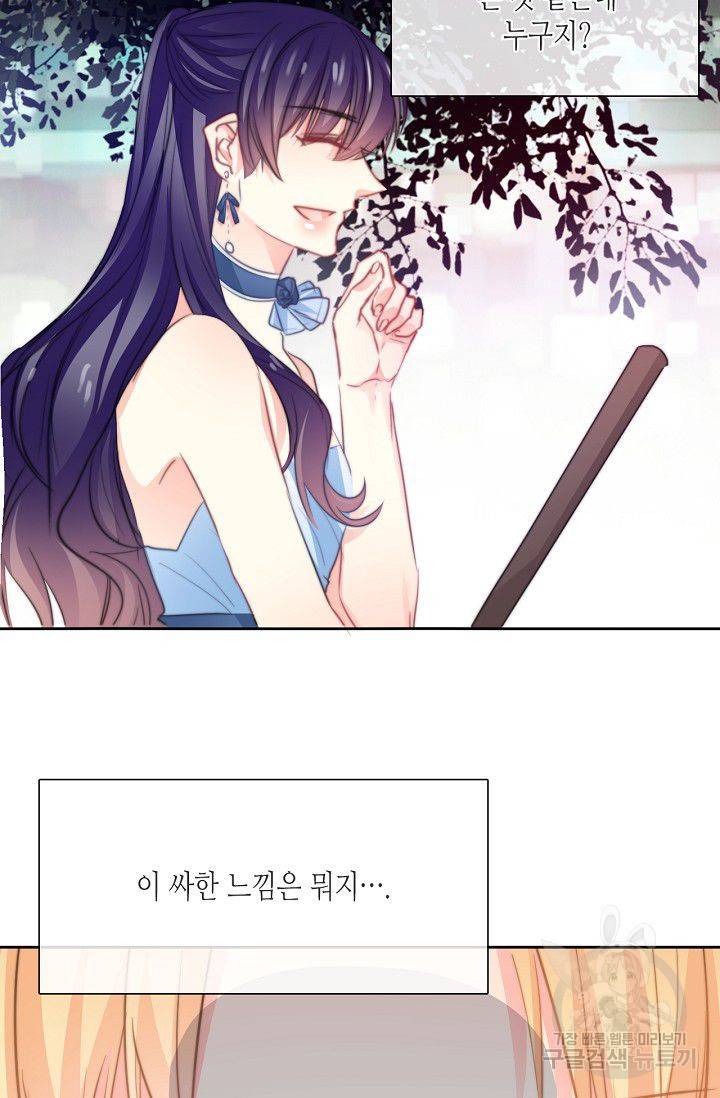 이 남자 이 여자의 연애방식 43화 4