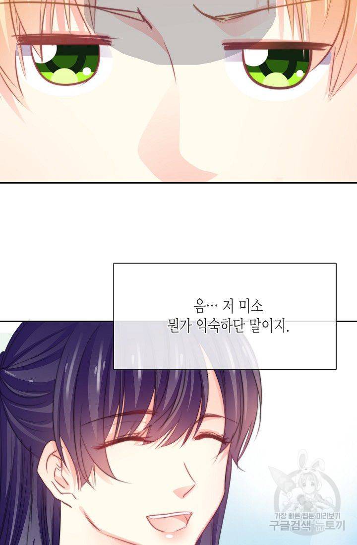 이 남자 이 여자의 연애방식 43화 5
