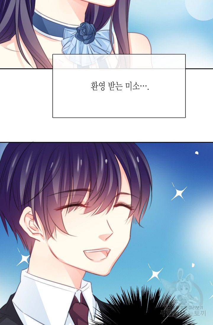이 남자 이 여자의 연애방식 43화 6