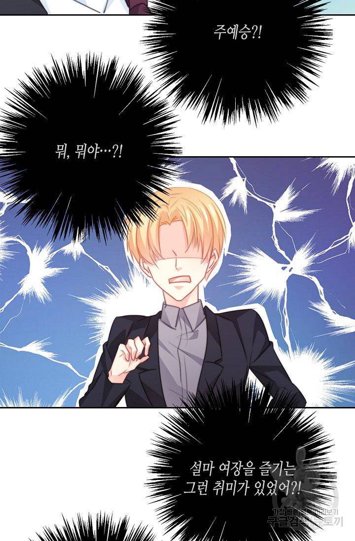 이 남자 이 여자의 연애방식 43화 7