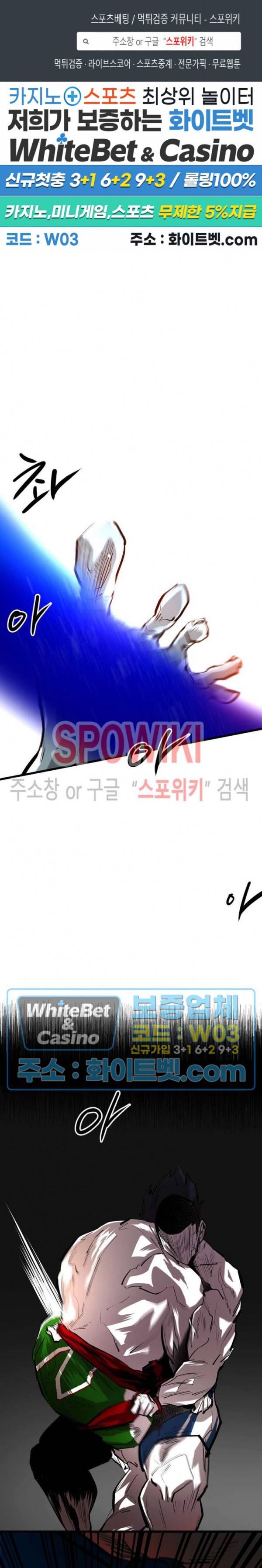 샌드보이 71화 1