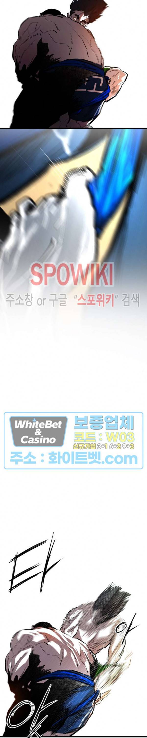 샌드보이 71화 3