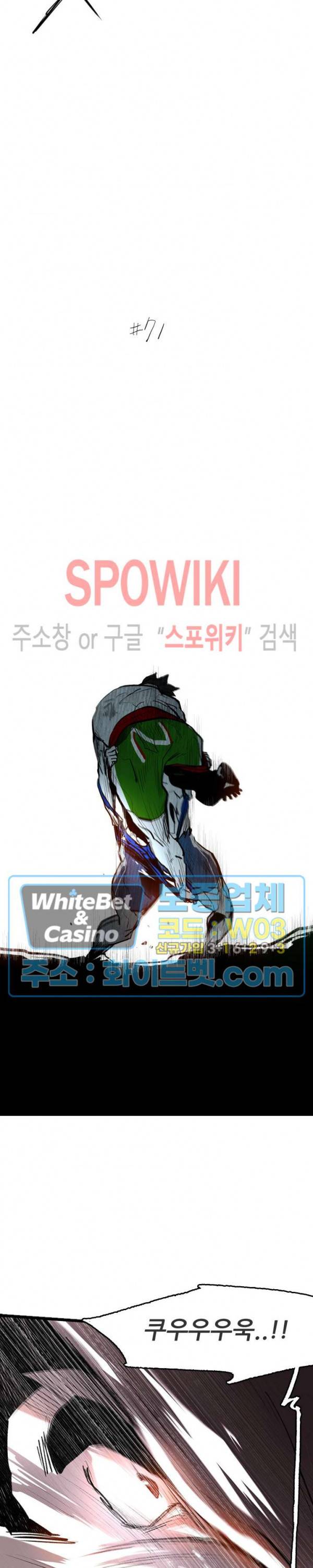 샌드보이 71화 4