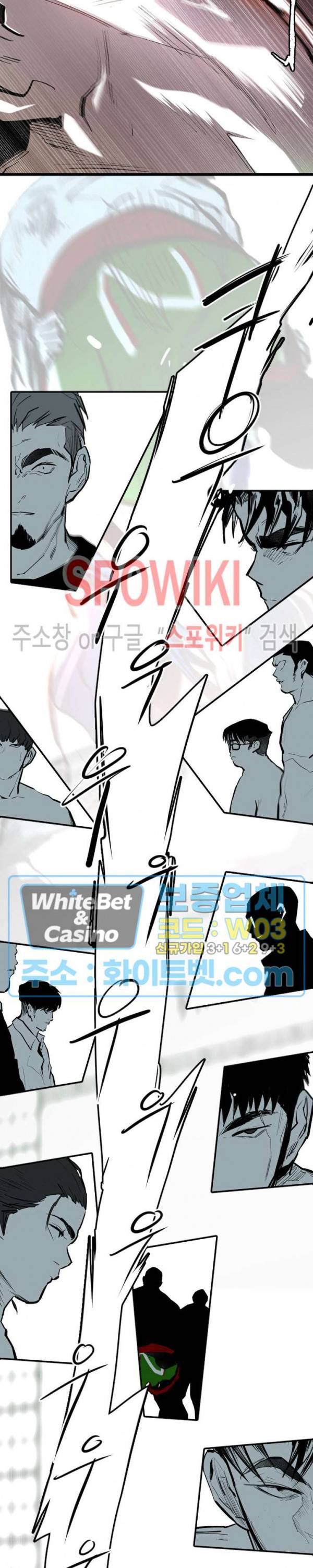 샌드보이 71화 5