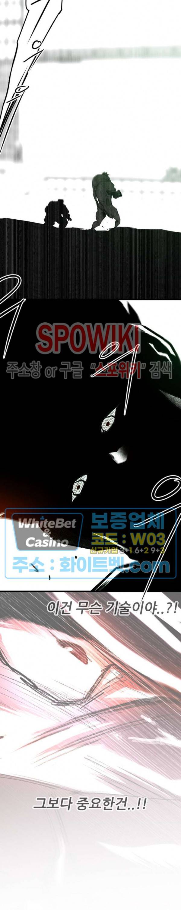 샌드보이 71화 6