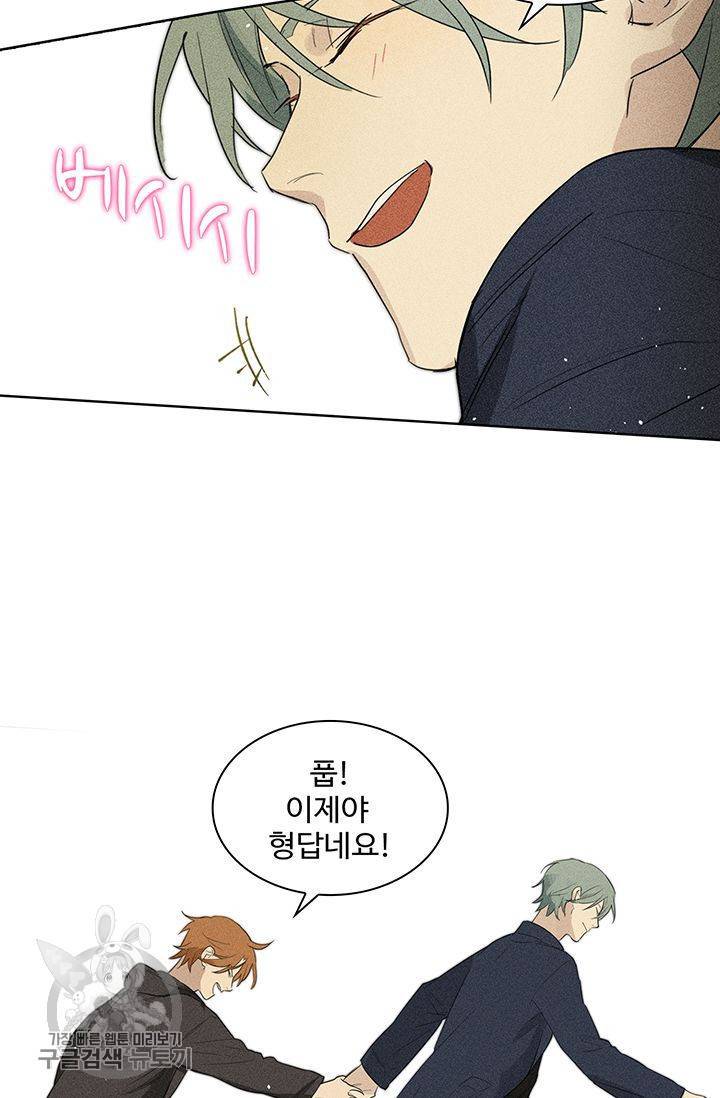 일진짱의 남자 56화 3
