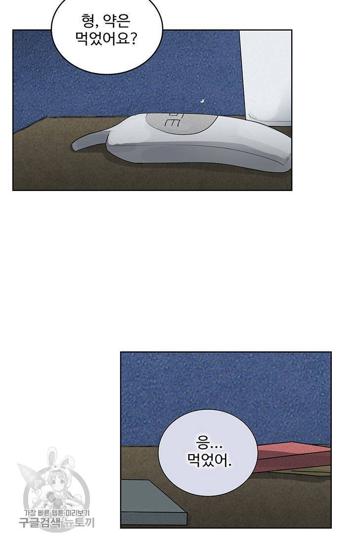 일진짱의 남자 56화 7