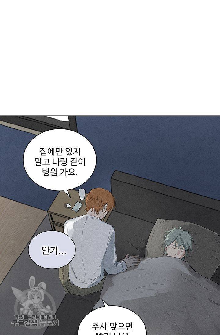 일진짱의 남자 56화 8