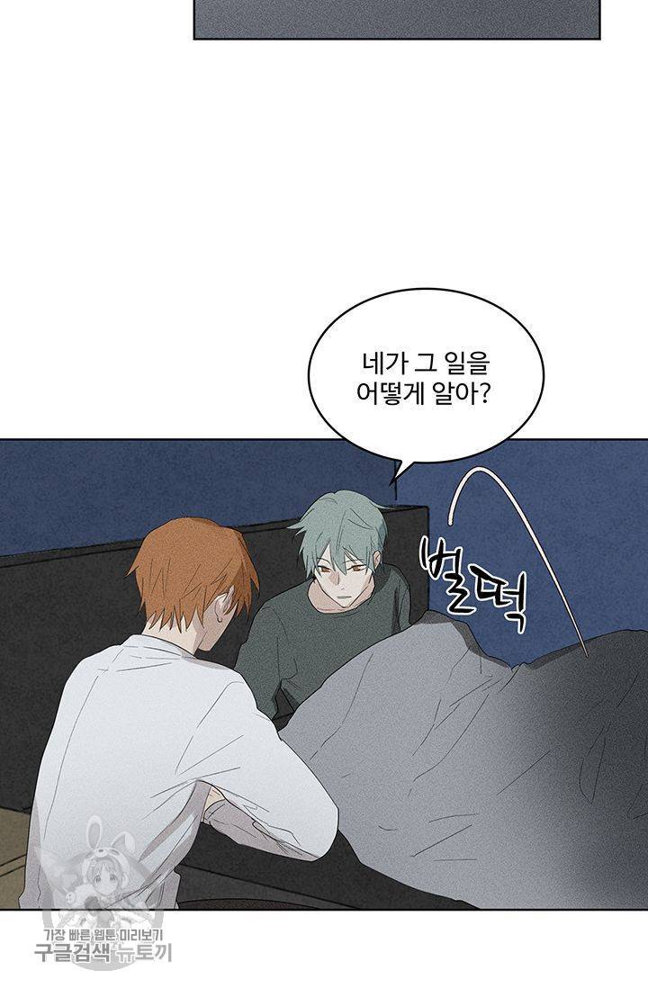 일진짱의 남자 56화 11