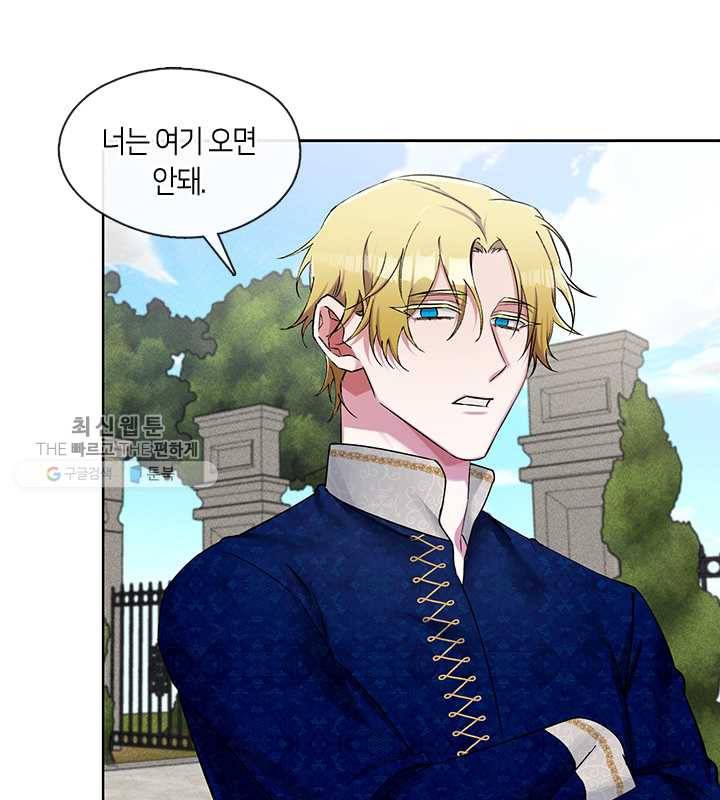 독재 79화 2