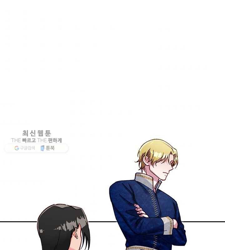 독재 79화 4