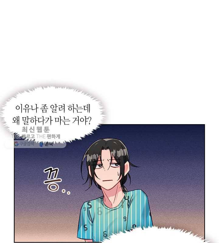 독재 79화 7