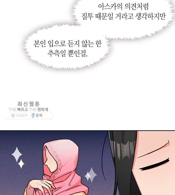 독재 79화 8