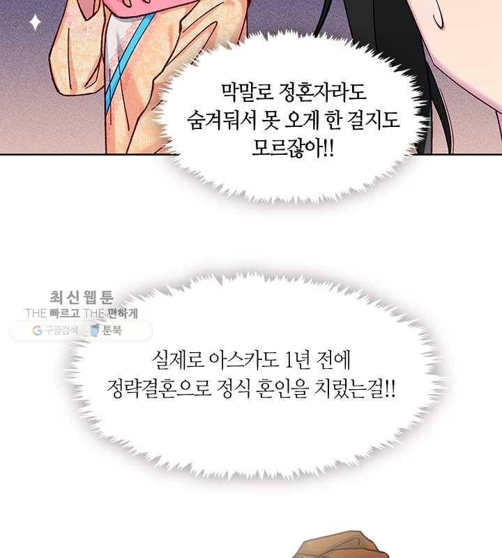 독재 79화 9