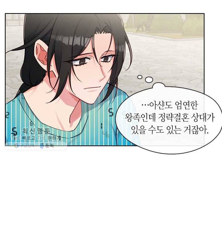 독재 79화 11
