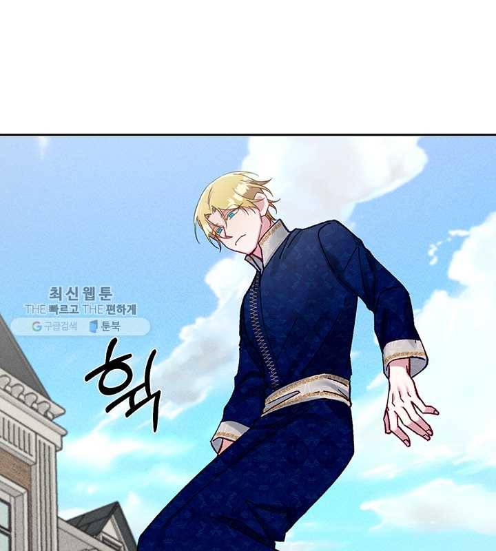 독재 79화 15