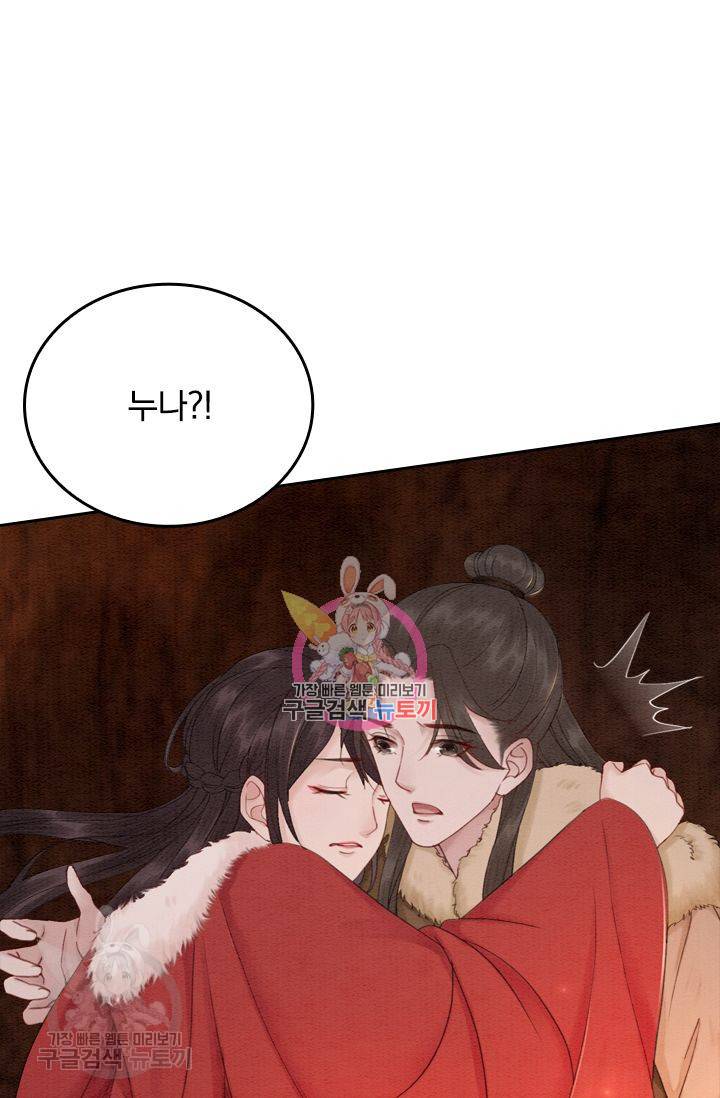 폭군이 내 새끼가 되었습니다 55화 1