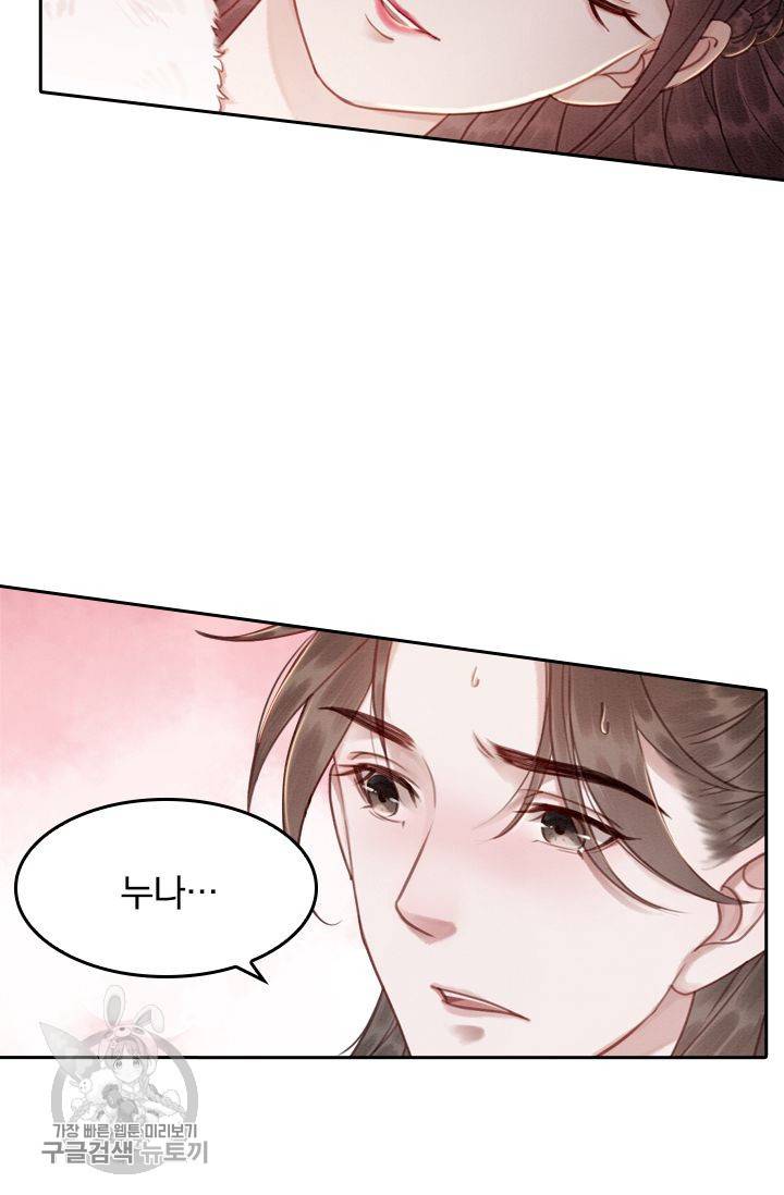 폭군이 내 새끼가 되었습니다 55화 4