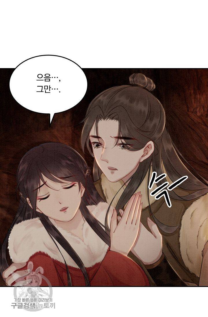 폭군이 내 새끼가 되었습니다 55화 11
