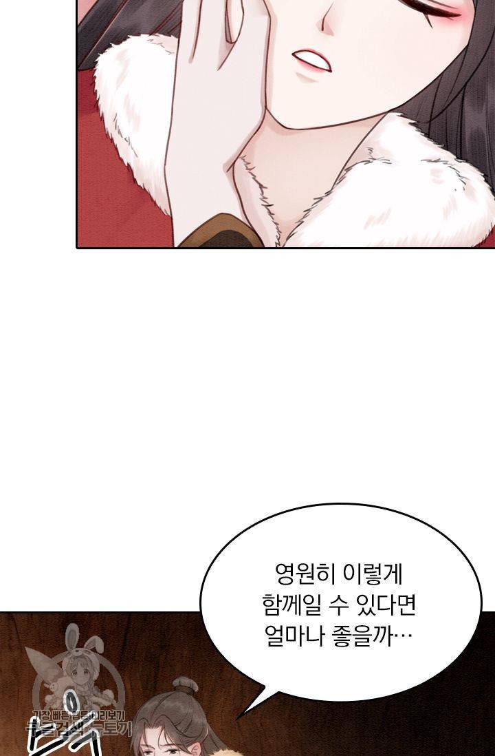 폭군이 내 새끼가 되었습니다 55화 14