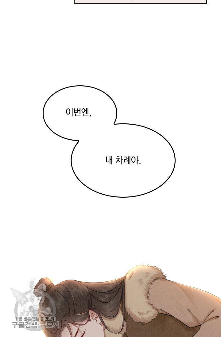 폭군이 내 새끼가 되었습니다 55화 17