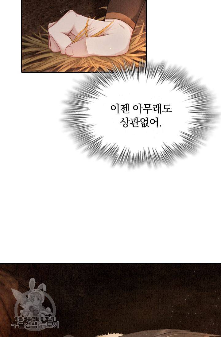 폭군이 내 새끼가 되었습니다 55화 19