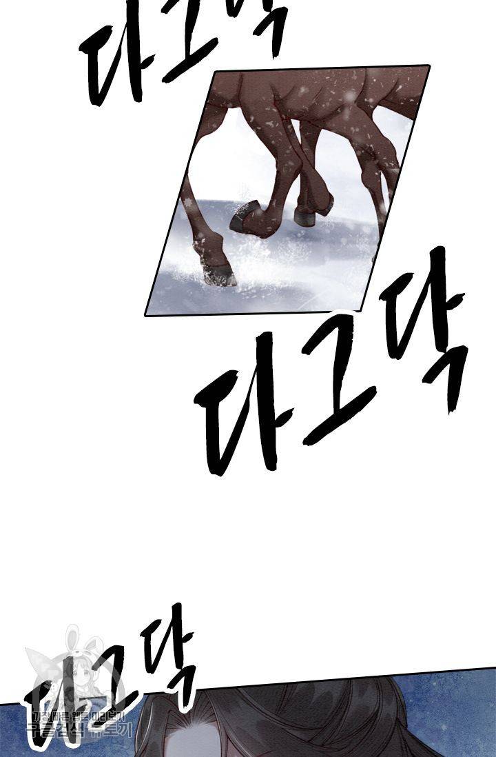 폭군이 내 새끼가 되었습니다 55화 22