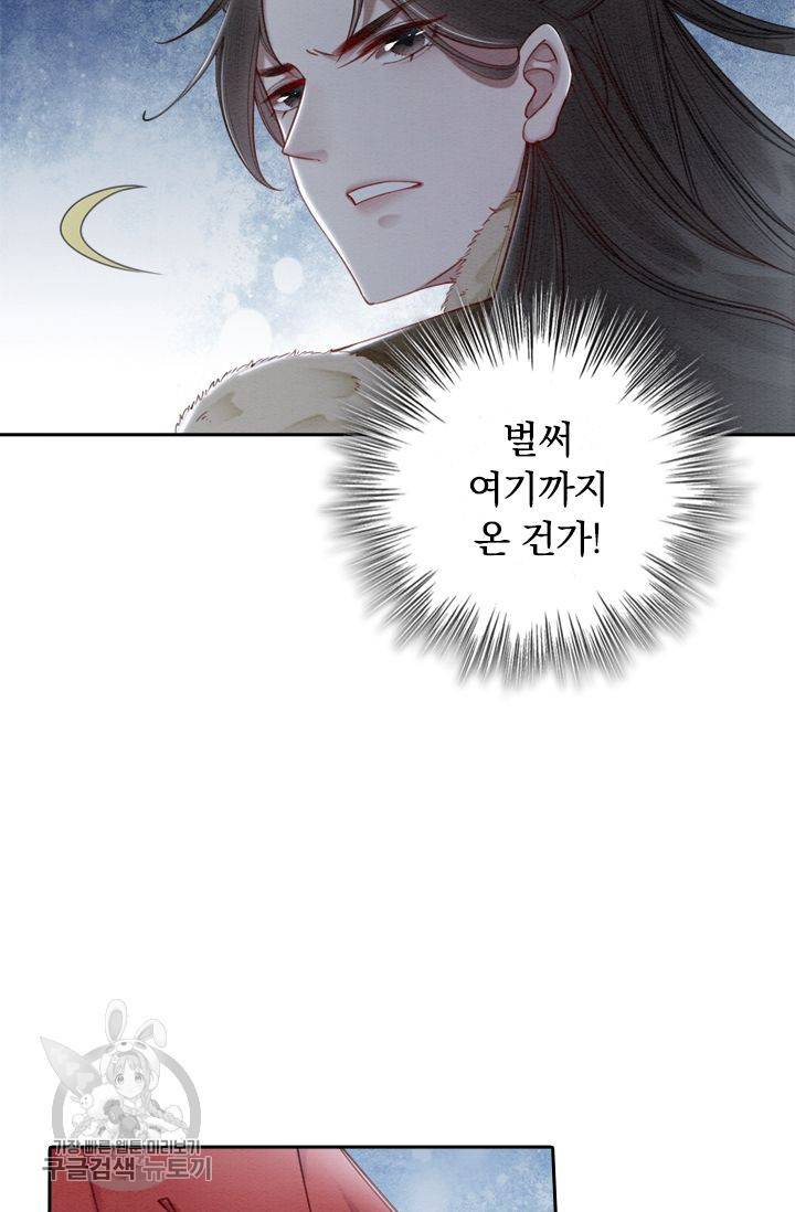 폭군이 내 새끼가 되었습니다 55화 23