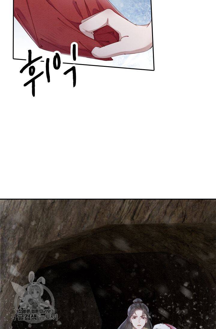 폭군이 내 새끼가 되었습니다 55화 24