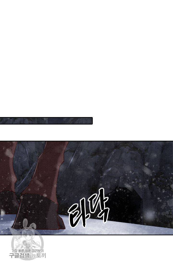 폭군이 내 새끼가 되었습니다 55화 26